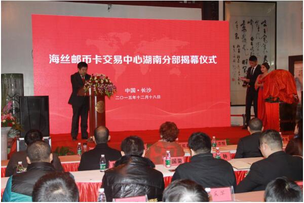 最短命电子盘：福建海丝所邮币卡项目交易6天就被停