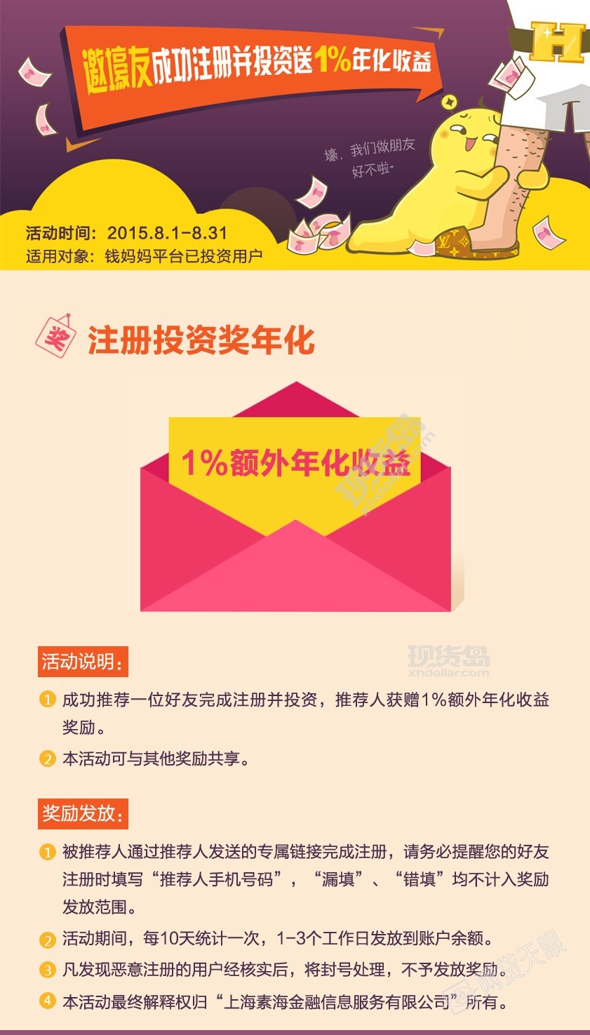 钱妈妈理财就是如此任性 钱生钱，好方便