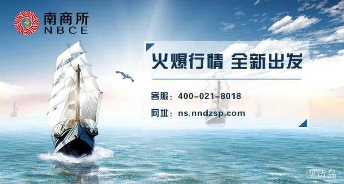 南商所监管升级 规范运营再创火爆行业