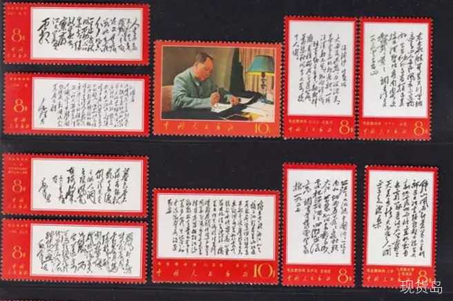 欲与天公试比高！《毛主席诗词》邮票升值27200倍