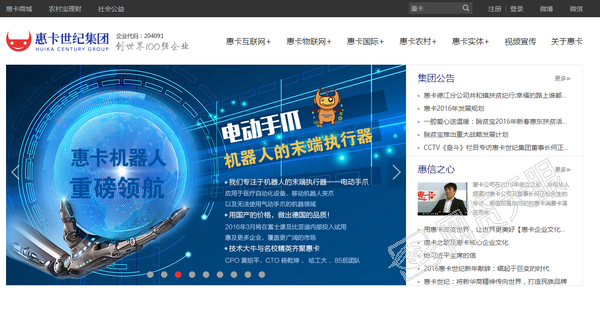 惠卡世纪员工：在一家涉嫌诈骗和非法集资的P2P公司是什么体验?