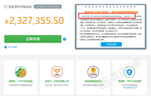 惠卡世纪员工：在一家涉嫌诈骗和非法集资的P2P公司是什么体验?