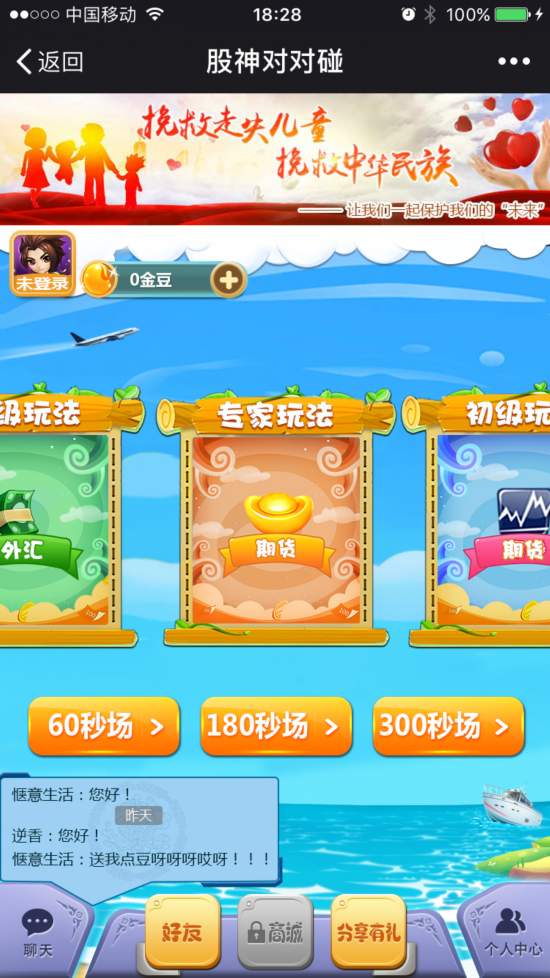 微盘穿上“游戏”马甲转入地下继续玩K线 券商也来凑热闹