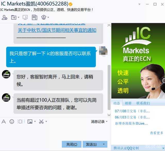 IC公号停更客服失联，节前曾发临时降低杠杆紧急通知