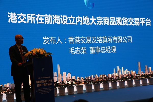 港交所前海商品交易平台有望本周上线 或成国内大宗商品行业风向标