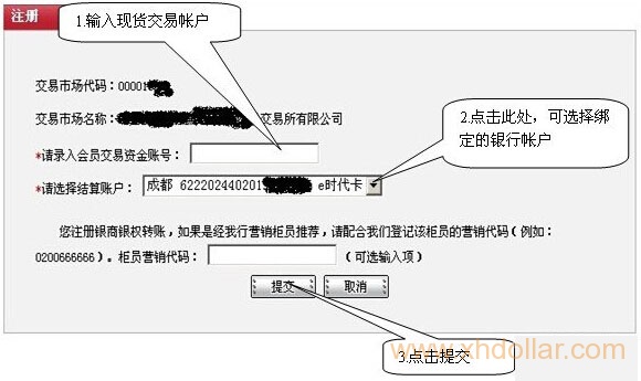 工行、银行、农行银商转账协议网上签约流程