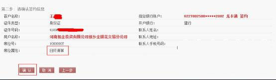 工行、银行、农行银商转账协议网上签约流程