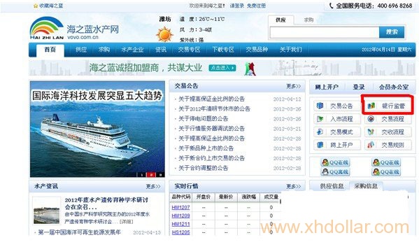 工行、银行、农行银商转账协议网上签约流程