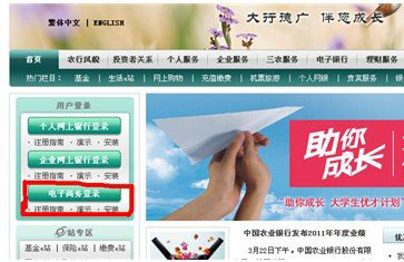 工行、银行、农行银商转账协议网上签约流程