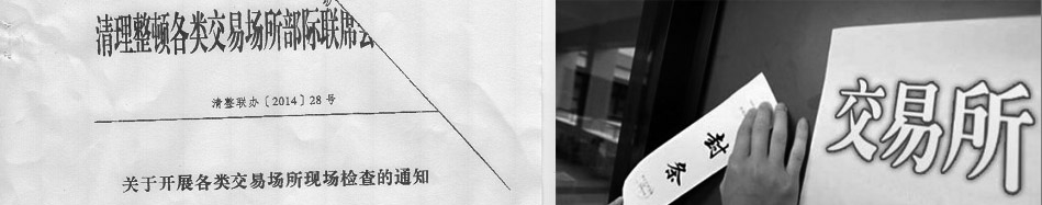 28号文之后各地监管机构行动
