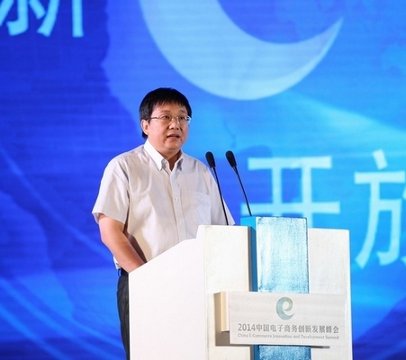 贵州指南针出席2014中国电子商务创新发展峰会