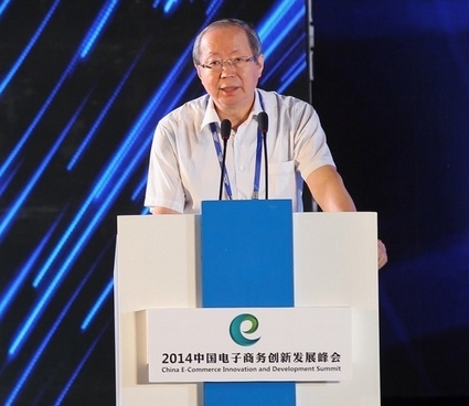 贵州指南针出席2014中国电子商务创新发展峰会