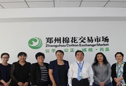 郑州棉花交易市场