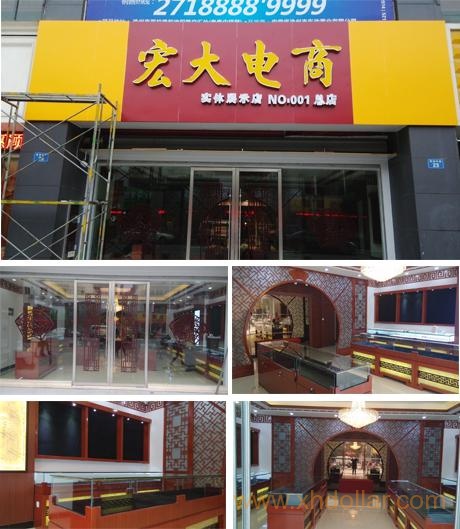 安徽宏大珠宝将于1月底盛大开业