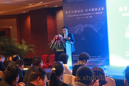 青岛九州招商大会签订10多家会员单位