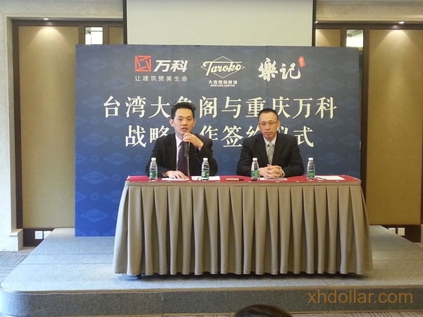 上海基创林志松执行长答记者问