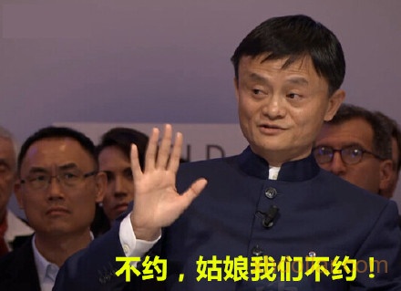 马云是个表情帝