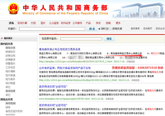 青岛鲁银商品交易中心股权重组后重装起航
