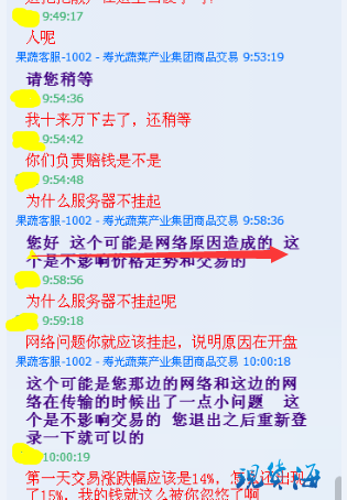 寿光客服人员回复