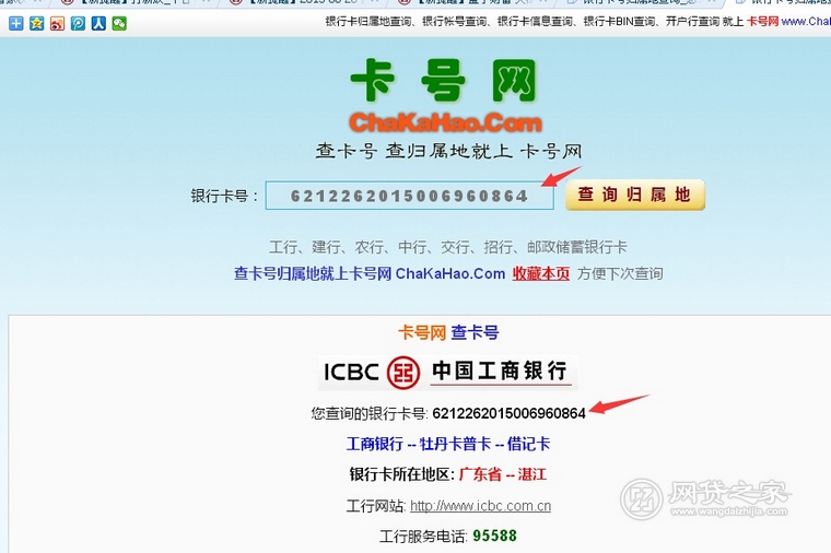 盛宇财富是诈骗平台？被指和上海风瑞手段相同（组图）