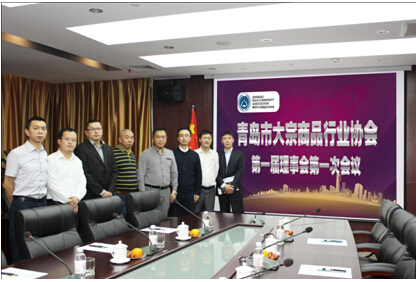 青岛《大宗商品现货交易市场行业自律公约》