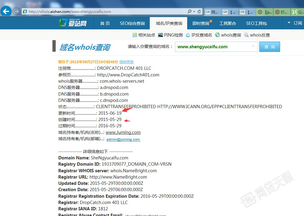 再次预警盛宇财富和盛达投资是诈骗网站