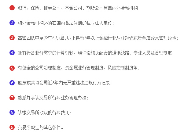 湖南澳鑫商品交易市场面向全国诚招会员单位、代理商