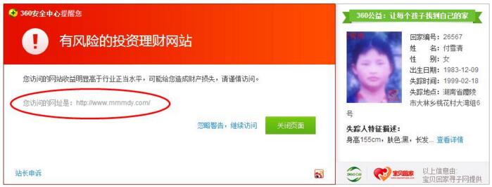 现在流行的“MMM”金融互助模式，就是个庞氏骗局