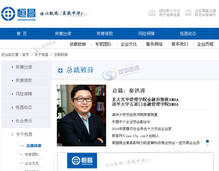 恒昌财富资金链坚固 携手利宝保险开创风控新模式