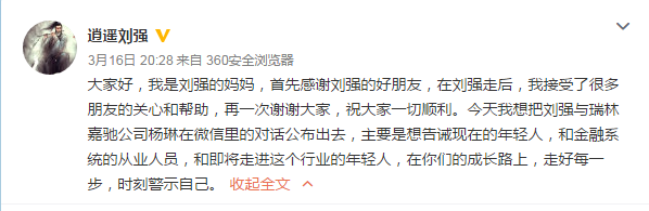 刘强之后的又一大佬跳楼 期货到底是名利场还是修罗场？