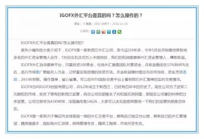 从“史上最大外汇骗局”,看金融诈骗进化论
