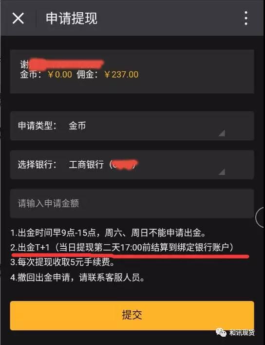 “万世银交易中心”微盘平台被爆无法出金！