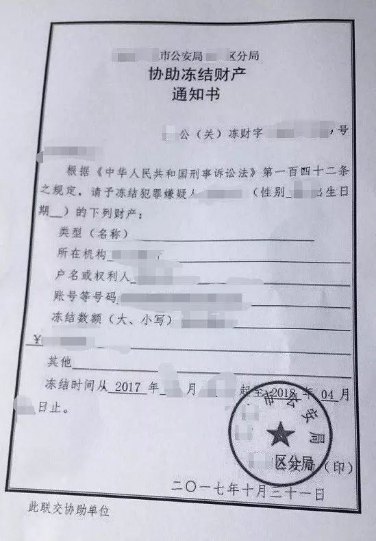 现货维权案件聚焦：交易场所财产被警方冻结 投资者状告软件公司被驳回