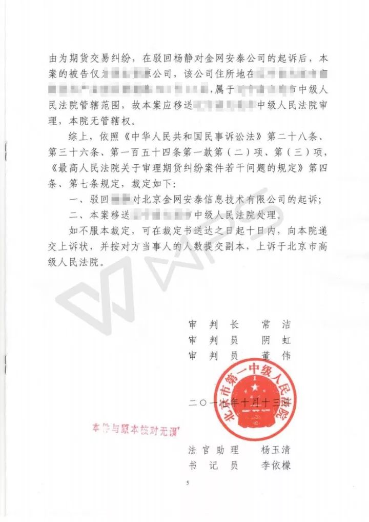 投资者状告软件公司被驳回