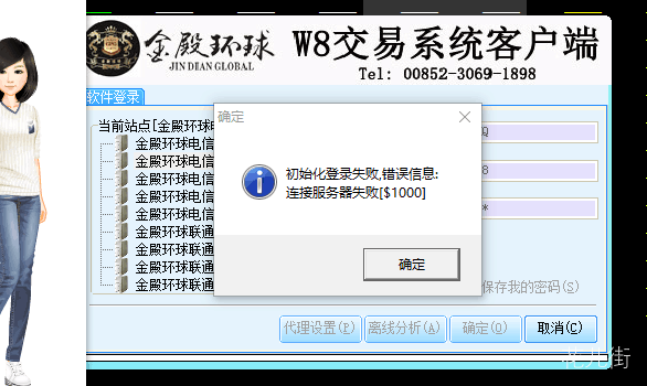 金殿环球跑路，又一场金融诈骗风暴！