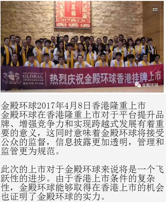 已被公安查封，3个老板失联！号称英、美、港、新4地监管的金殿环球无法出金