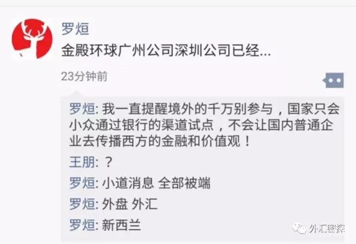 强监管下，第一家被查封的外汇平台出现