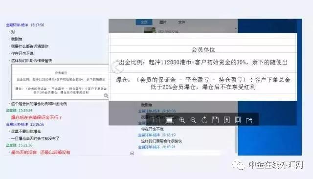 工作人员已被控制?关于金殿环球的几个真相