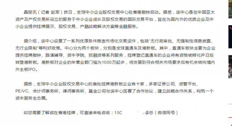 金殿环球出事半年前就有人发诈骗预警了
