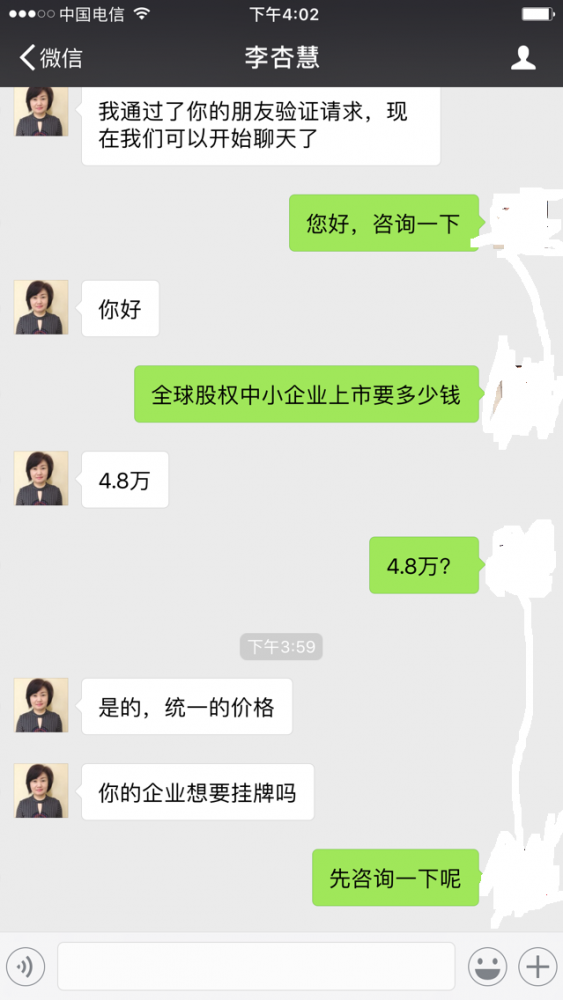 金殿环球出事半年前就有人发诈骗预警了