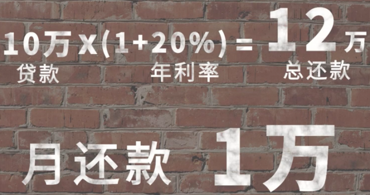 缺钱可以，可别缺心眼儿！盘点这些年我们入过的现金贷的坑