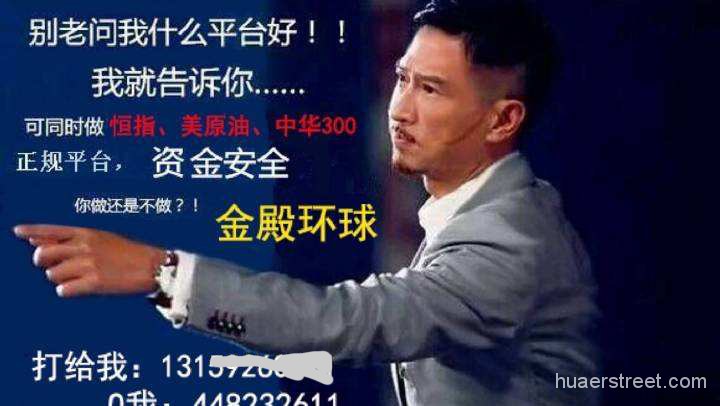成都警方确认金殿环球老板被抓 外地投资者如何挽回损失?