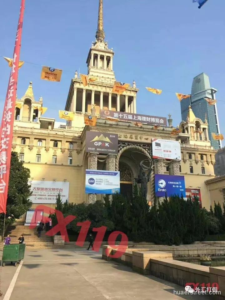 英诺外汇被指“暗箱操作” 上海金融展上被投资者拉横幅抗议