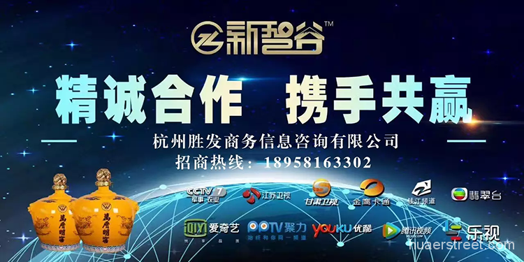 那个宣称收购苹果、微软,广告在CCTV-7等各大卫视霸屏的白酒交易平台被查了