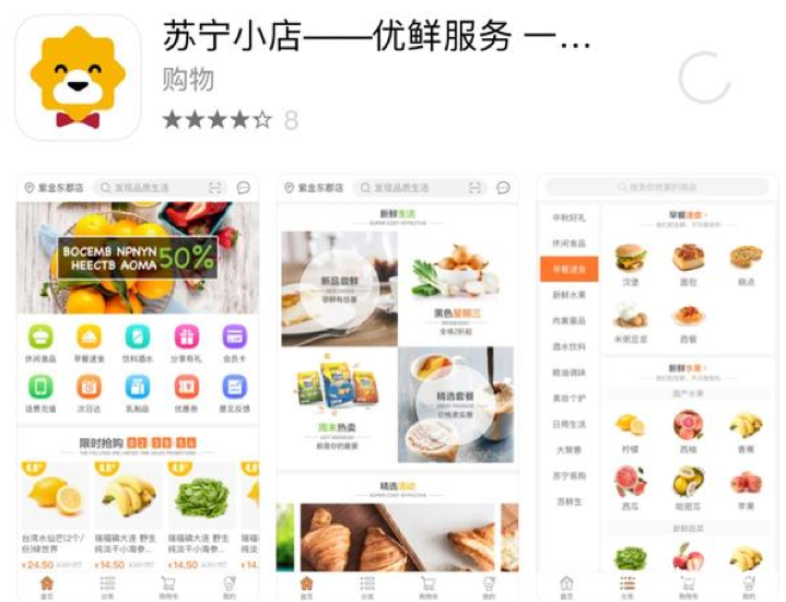 1500家店搅动便利店市场 苏宁小店的诗和远方在何处？