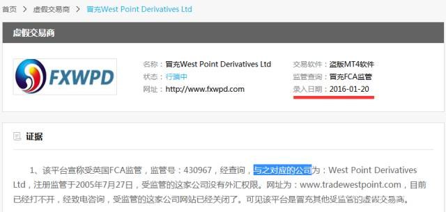 FXWPD涉案金额高达5000万元 警方还原虚假外汇平台诈骗手法