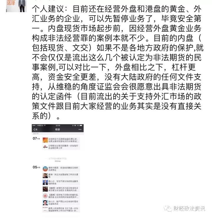 央行公布外汇平台“黑名单”,是针对支付行业的清理整顿,还是对网络外汇的清理?