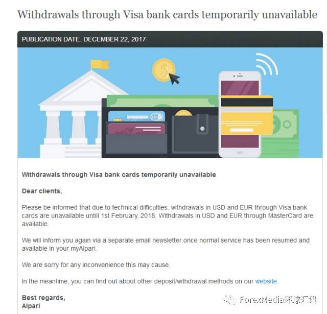艾福瑞：因技术问题，客户暂时无法通过Visa卡出金