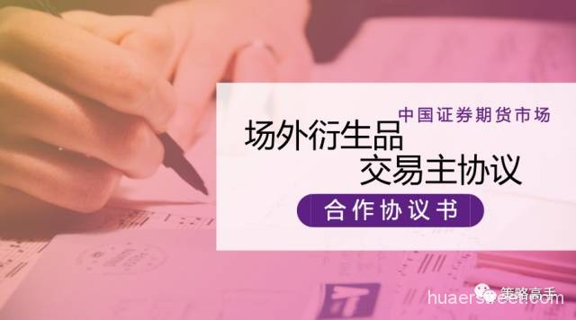 教你三步识别场外期权黑平台