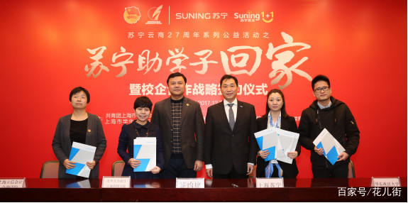公益庆生 上海苏宁携手团市委升级校企合作一揽子计划